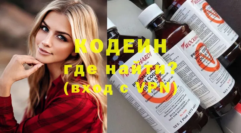 Кодеиновый сироп Lean напиток Lean (лин)  хочу наркоту  shop какой сайт  Мурманск 